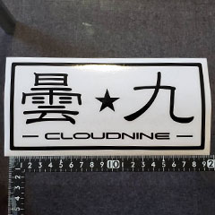 オリジナルステッカー<br>(曇九)