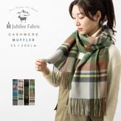 100% �ԥ奢�����ߥ� ��Ƚ�ޥե顼 200��35cm Jubilee Fabric �ޥե顼 �������� �����å� ����ӥ꡼ ��˥��å���