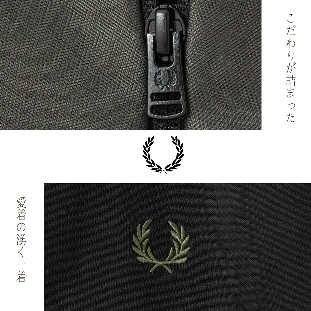 Fred Perry �ե�åɥڥ꡼ �ȥ�å����㥱�å� ���㡼�� ���顼�֥��å� ���åץ��롼 ��˥��å��� �ե�����ɥ��꡼�� ��������Ź 