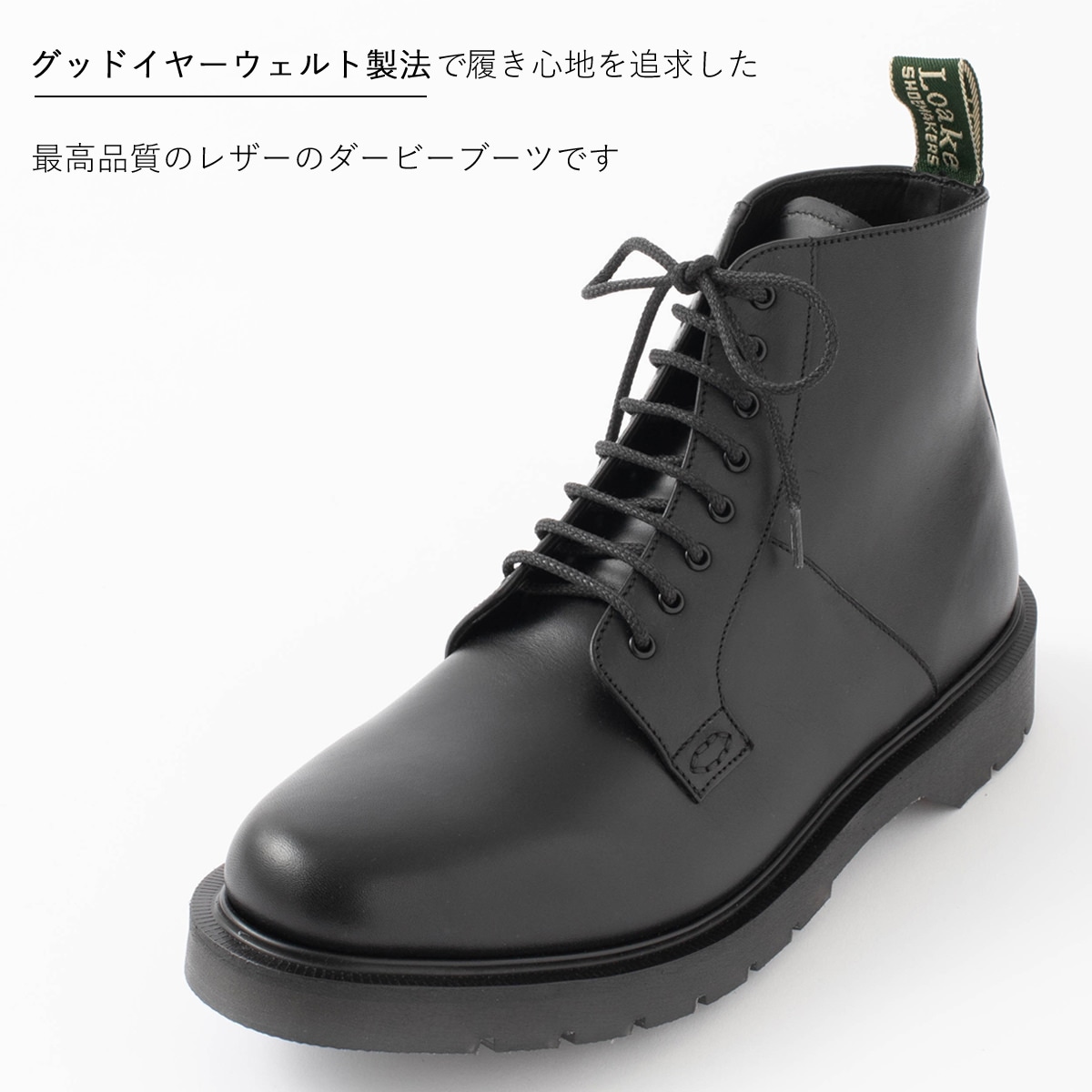 loake × GB skins ローク ジービー スキンズ 別注 革靴