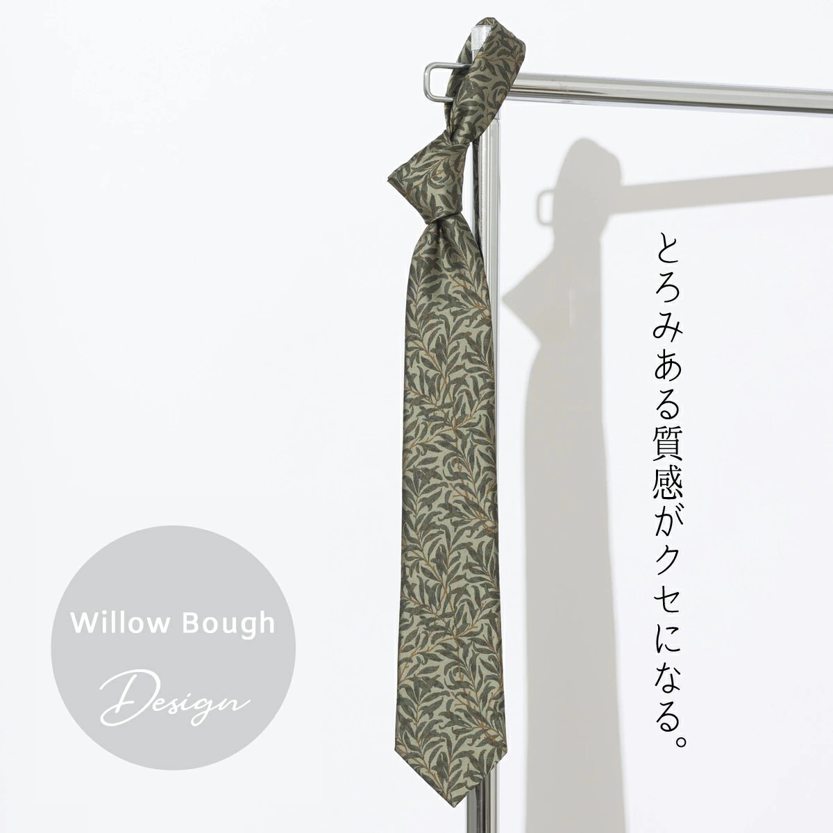 �ͥ����� �����ꥢ���ꥹ��  ���꡼�� Willow Bough �����륤���������� ���� CHILLWORK �����å���֥� ������