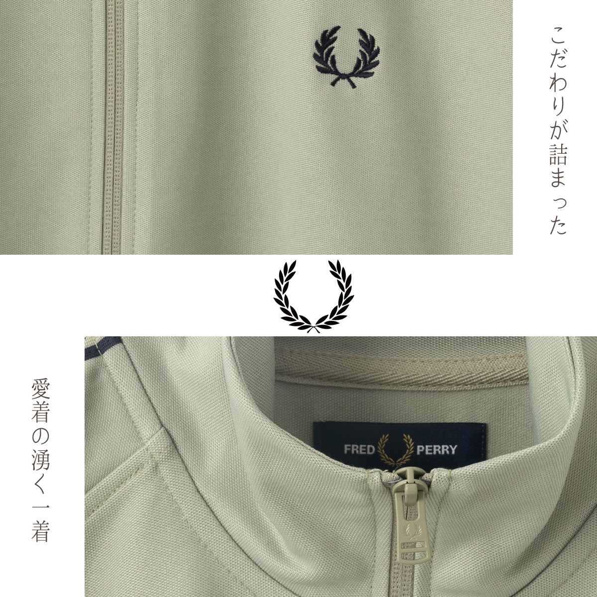 Fred Perry �ե�åɥڥ꡼ �ȥ�å����㥱�å� ���㡼�� �������꡼���ơ��� ��˥��å���