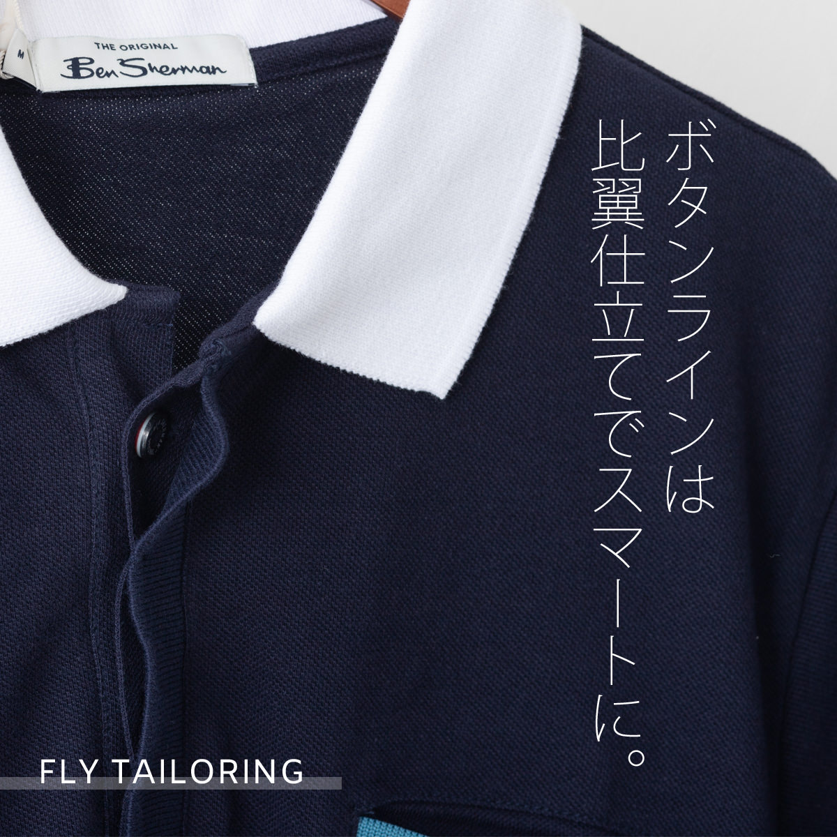 楽天市場】Ben Sherman ベンシャーマン 半袖ポロシャツ ティップ