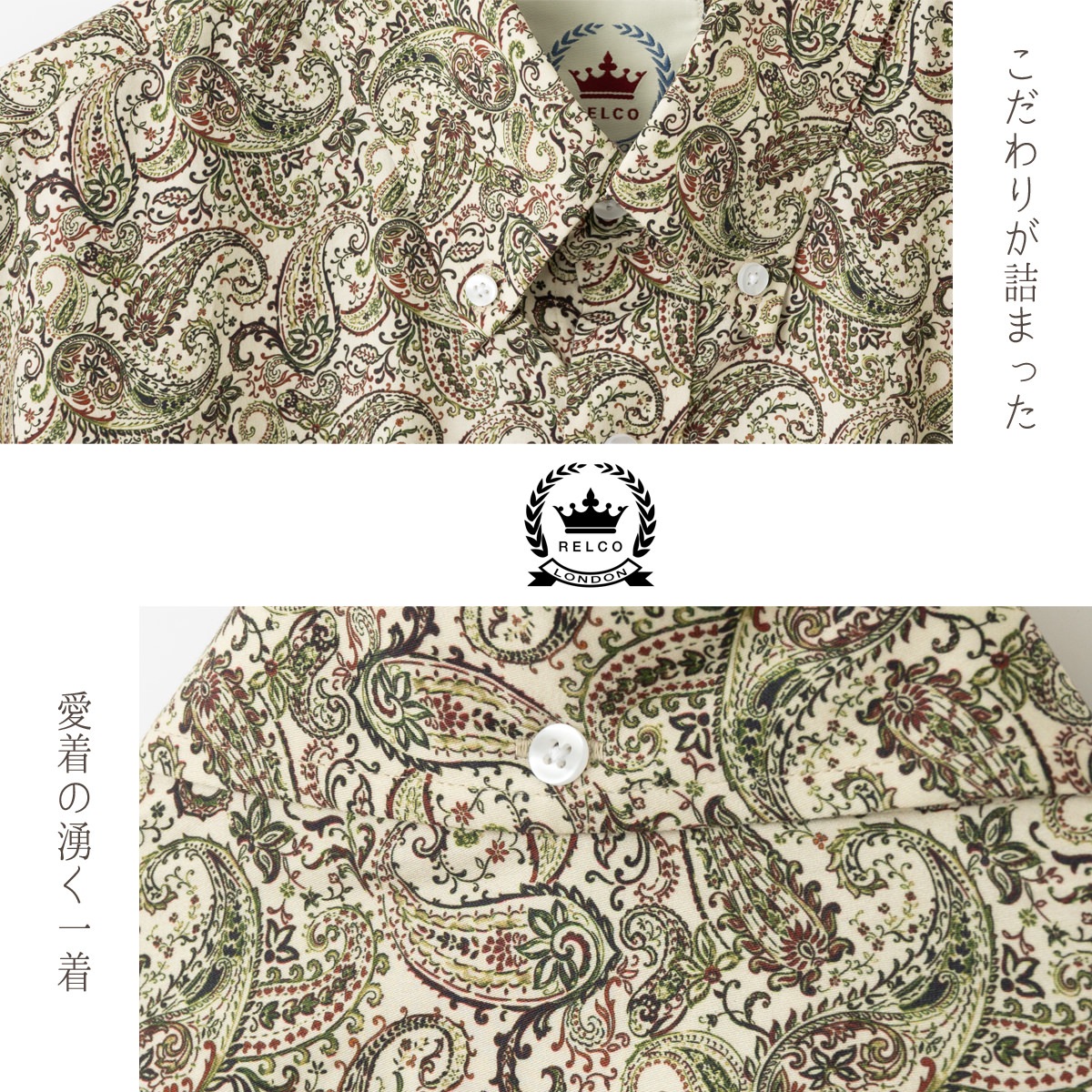 レルコロンドン Relco London,シャツ 長袖 Relco レルコ | RELCO 長袖 
