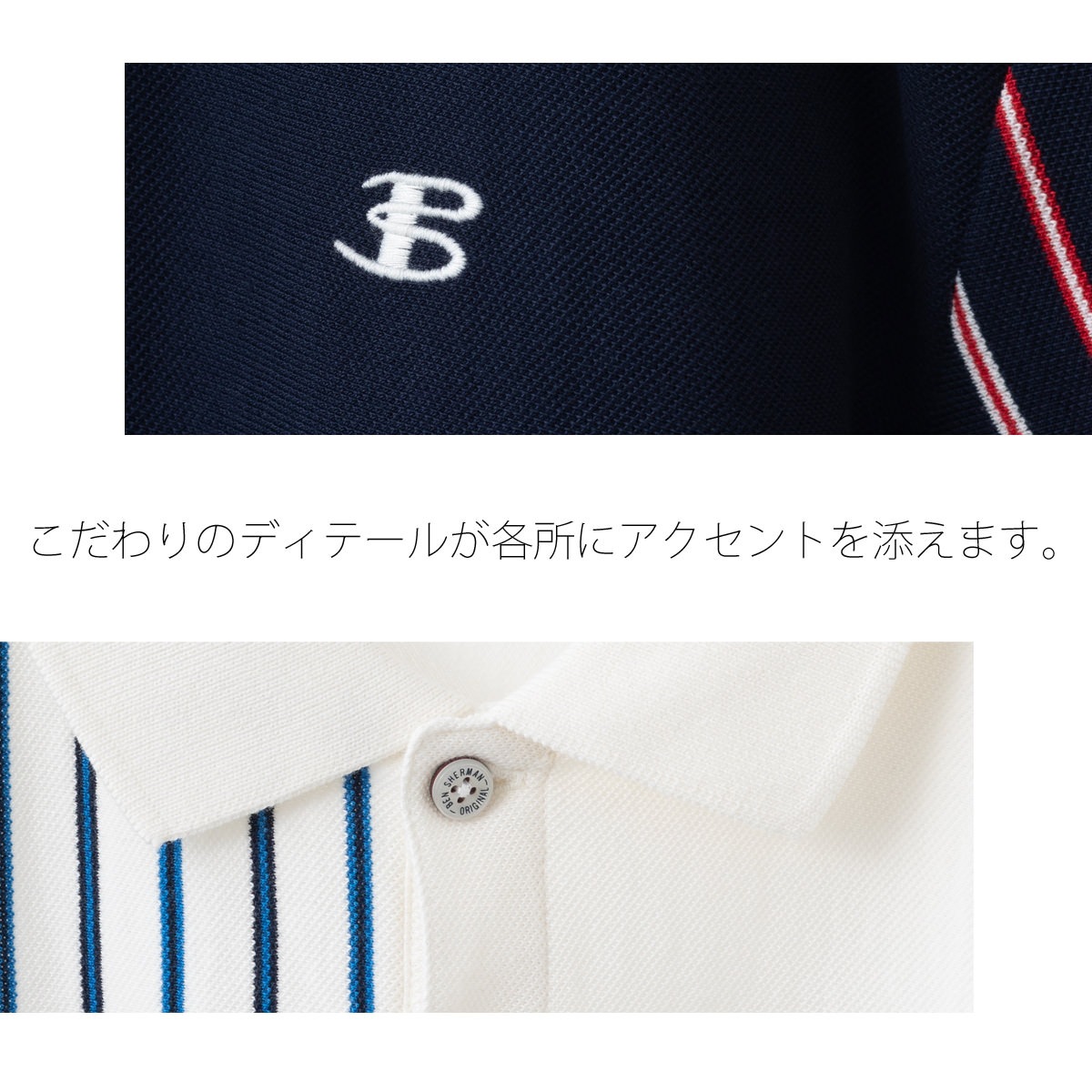 Ben Sherman ベンシャーマン ショルダーストライプポロシャツ (L) Ben Sherman ベンシャーマン ショルダーストライプポロシャツ (L