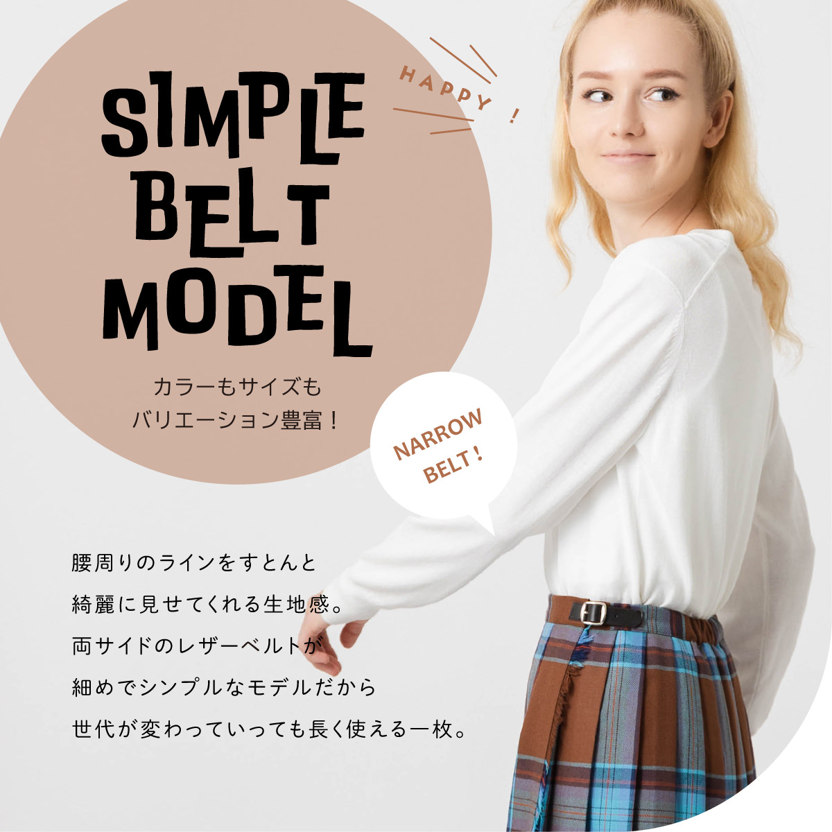 オニールオブダブリン☆GB10☆Wワイドベルト☆ラッププリーツスカート