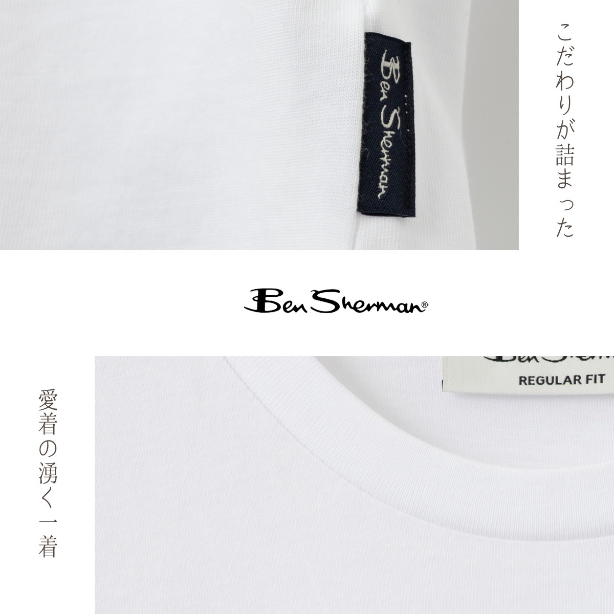 Ben Sherman �٥󥷥㡼�ޥ� T����� ���åȥ� ������ �ۥ磻�� �쥮��顼�ե��å� ���롼�ͥå� ��˥��å���