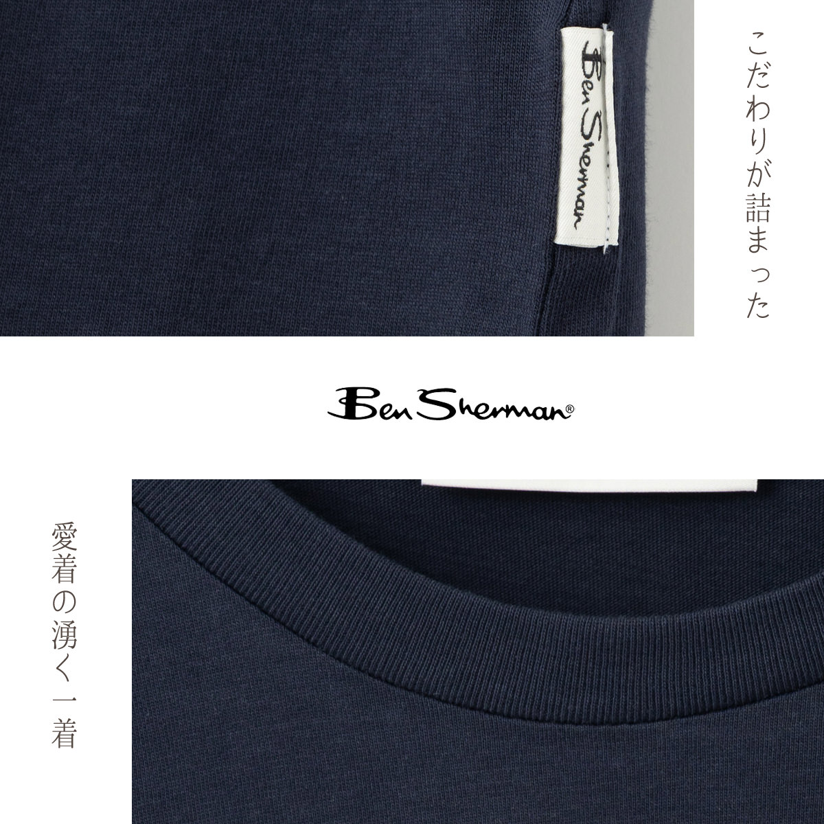 Ben Sherman �٥󥷥㡼�ޥ� T����� �����åȥ����å� �������ͥ��ӡ� �쥮��顼�ե��å� ��˥��å���