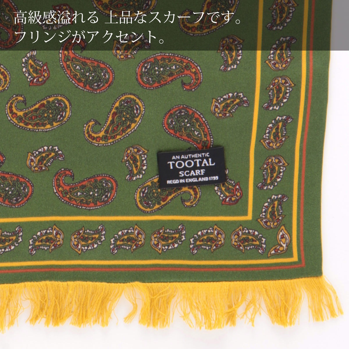 トゥータル Tootal,スカーフ ストール tootal トゥータル | TOOTAL