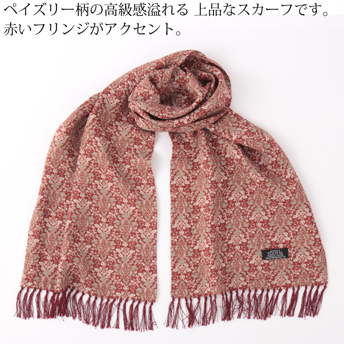 トゥータル Tootal,スカーフ ストール tootal トゥータル