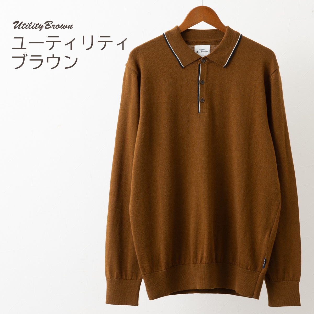 【値下げ】COMFORTABLE REASON ブラウン長袖ポロシャツ L ベンシャーマン Ben Sherman ,ポロシャツ Tシャツ | Ben Sherman