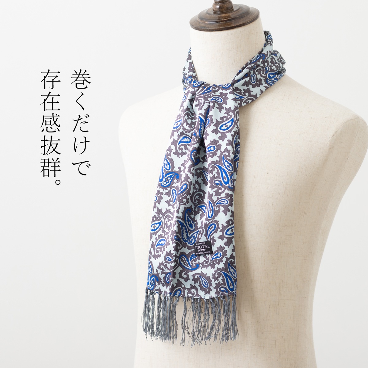 トゥータル Tootal,スカーフ ストール tootal トゥータル | TOOTAL