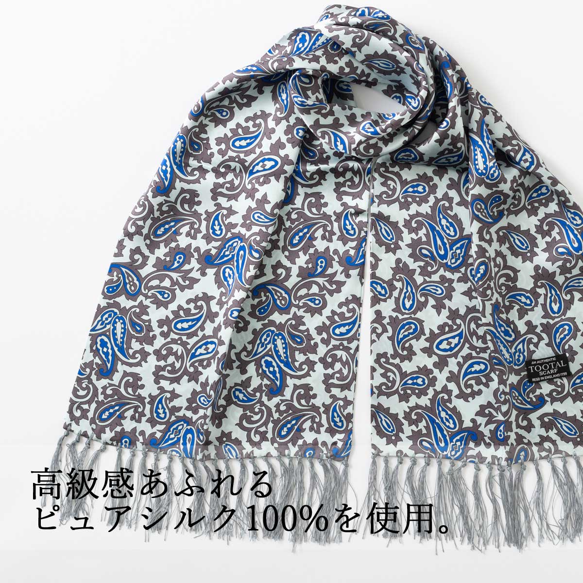 トゥータル Tootal,スカーフ ストール tootal トゥータル | TOOTAL