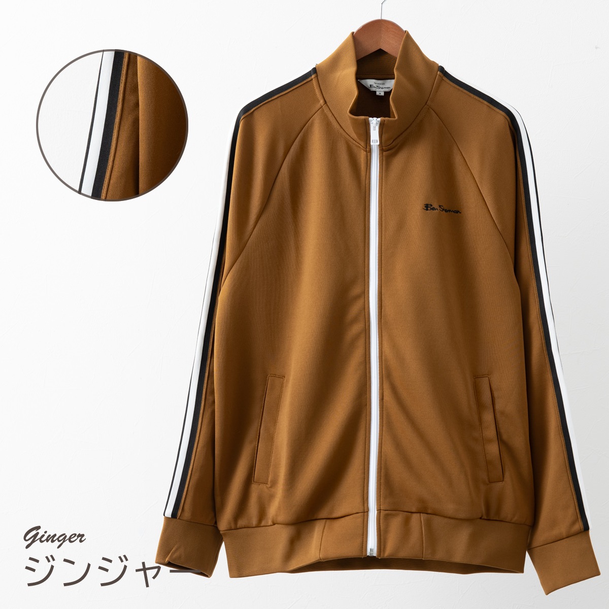 ベンシャーマン Ben Sherman ,トラックジャケット パーカー ジャージ