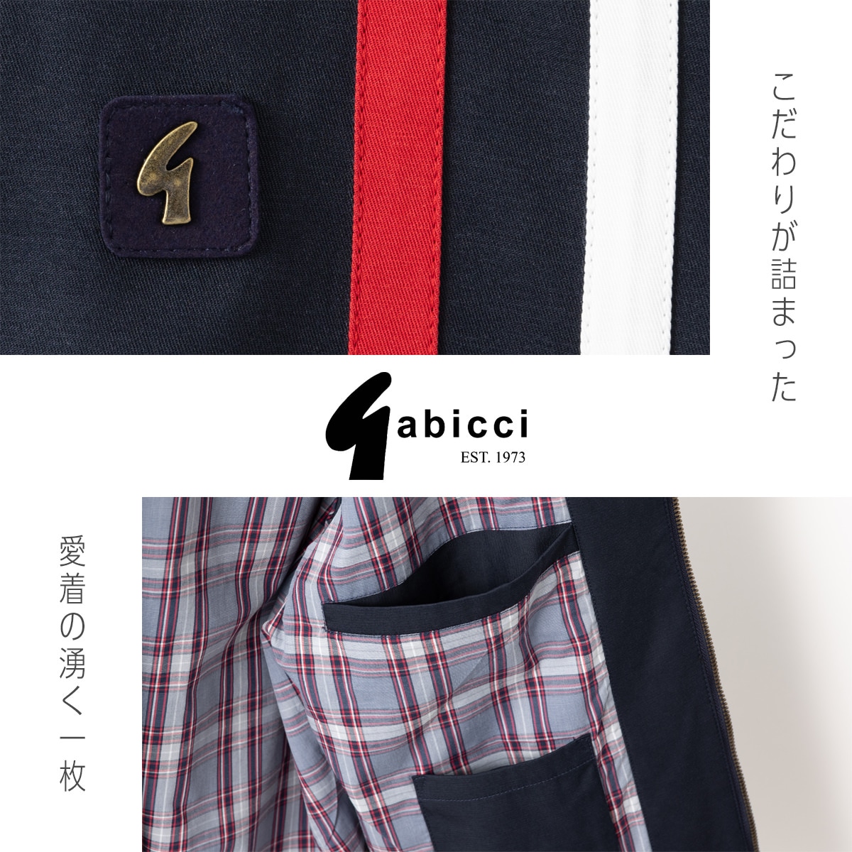 Gabicci ��� ���㥱�å� �֥륾�� ������������ ����ù� ̵�� ��ȥ� ���ȥ饤�� �饤�� ���ӥå� �ͥ��ӡ� ��å��ե��å���� ���ե� �ץ쥼��� �ȥ�å�