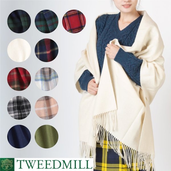 すべての商品 ツイードミル 正規 プレステージ ラムウール ストール Tweedmill 薄手 マフラー 大判ストール 70x190cm 11色 チェック 無地 プレーン ラムズウール 英国製 すべての商品 ツイードミル 正規 プレステージ ラムウール ストール Tweedmill 薄手 マフラー 大判ストール 70x190cm 11色 チェック 無地 プレーン ラムズウール 英国製