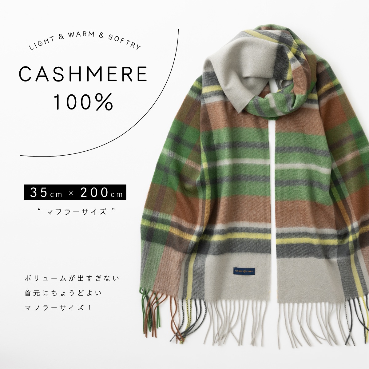 100% �ԥ奢�����ߥ� ��Ƚ�ޥե顼 200��35cm Jubilee Fabric �ޥե顼 �������� �����å� ����ӥ꡼ ��˥��å���