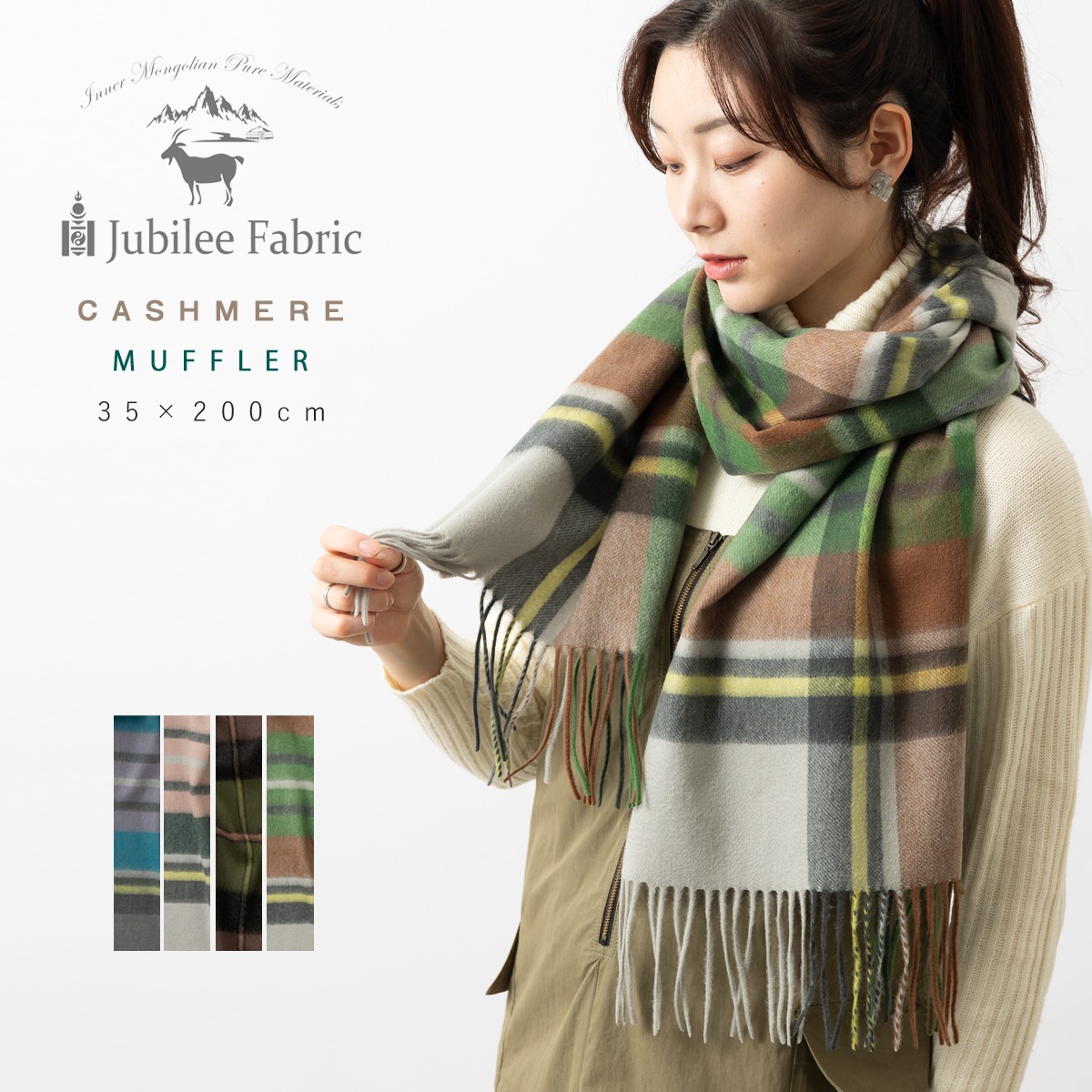 100% �ԥ奢�����ߥ� ��Ƚ�ޥե顼 200��35cm Jubilee Fabric �ޥե顼 �������� �����å� ����ӥ꡼ ��˥��å���