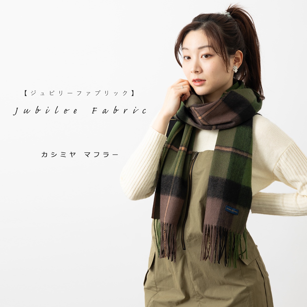 100% �ԥ奢�����ߥ� ��Ƚ�ޥե顼 200��35cm Jubilee Fabric �ޥե顼 �������� �����å� ����ӥ꡼ ��˥��å���