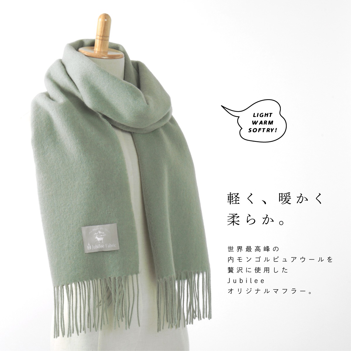ジュビリーファブリック Jubilee Fabric | ピュアウール 100