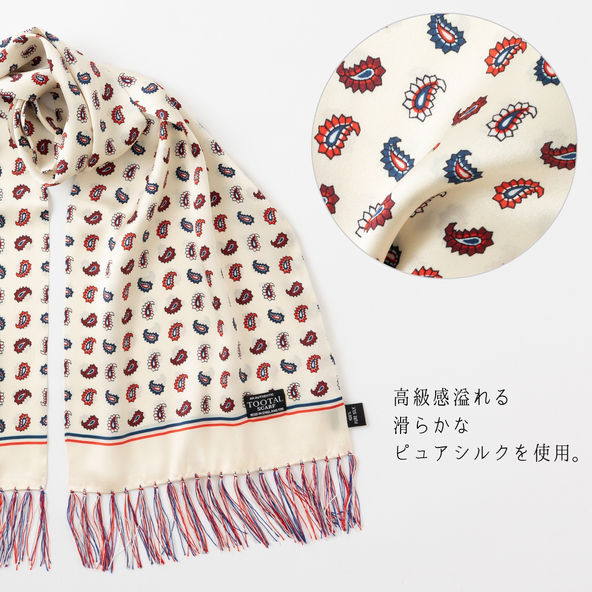 トゥータル Tootal,スカーフ ストール tootal トゥータル | Tootal