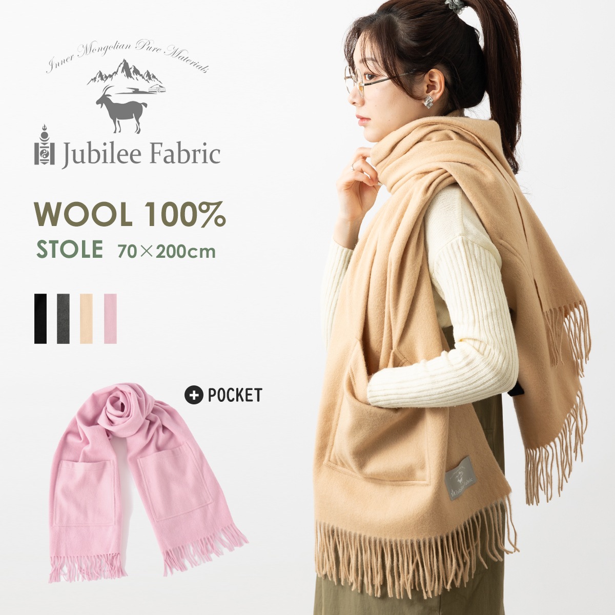 Jubilee Fabric �ݥ��å��դ� �����������ʤ� Ķ��Ƚ���ȡ��� 200��70cm ���硼�� 4�� ���餫���ǹ��ʼ� ���󥴥� ��ǥ� �ץ졼�� ̵�� ����ӥ꡼ stole ��ǥ����� ���ե� �Ҥ����� ���� ���� ���� Ĺ�� ���� �ȥ�å�