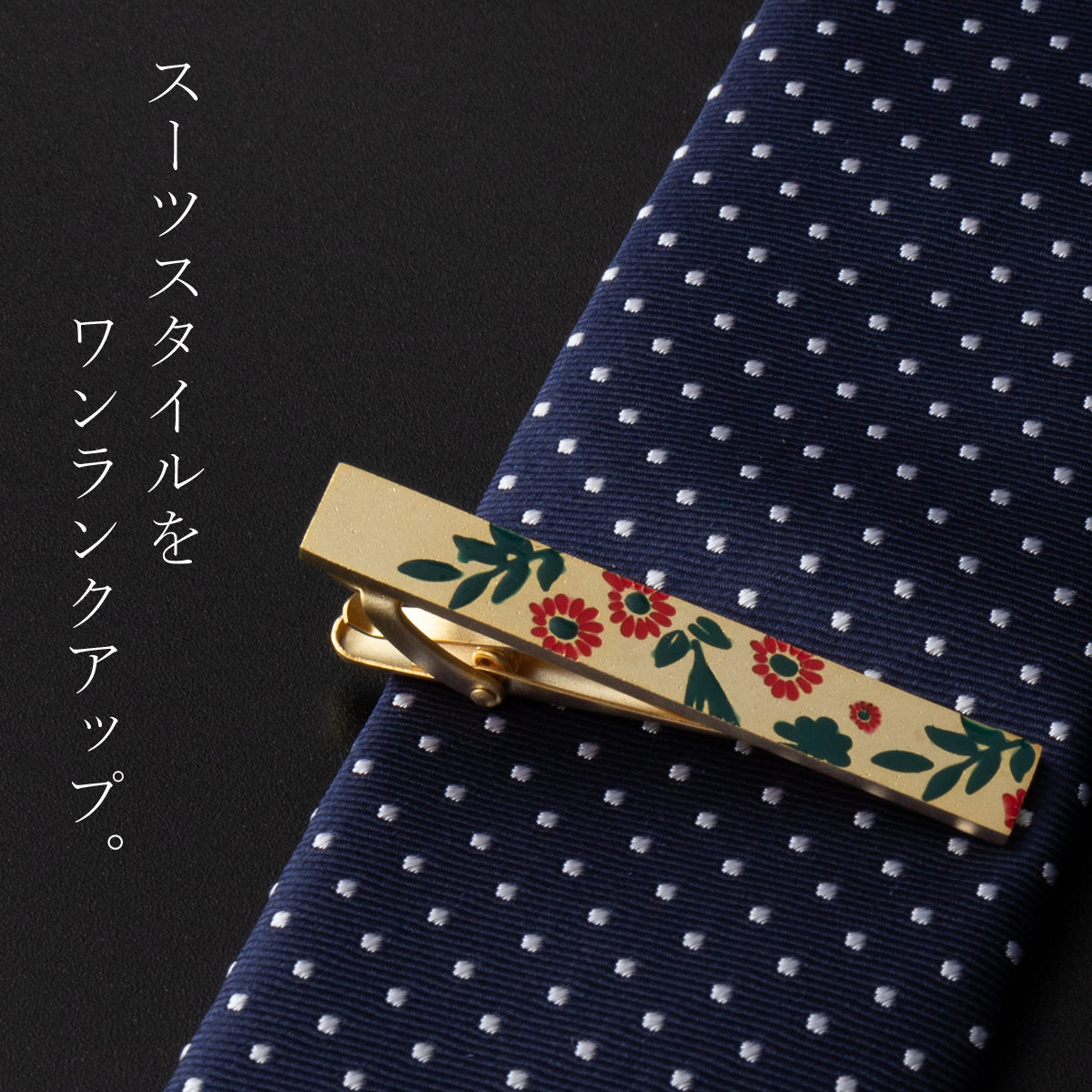 トゥータル Tootal,タイピン タイクリップ tootal トゥータル | TOOTAL