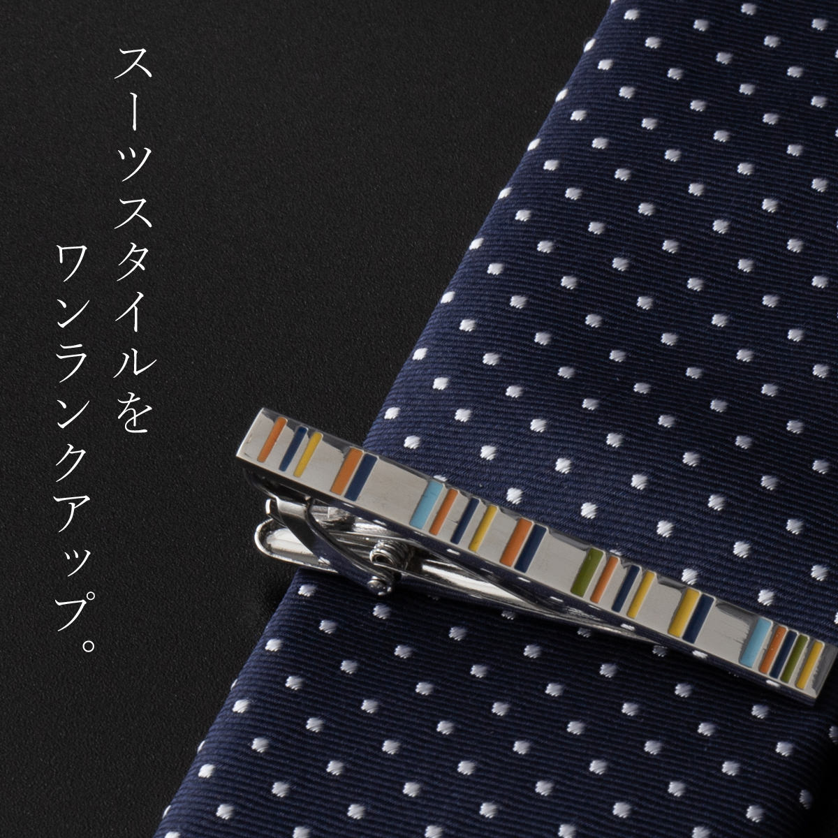 トゥータル Tootal,タイピン タイクリップ tootal トゥータル | TOOTAL