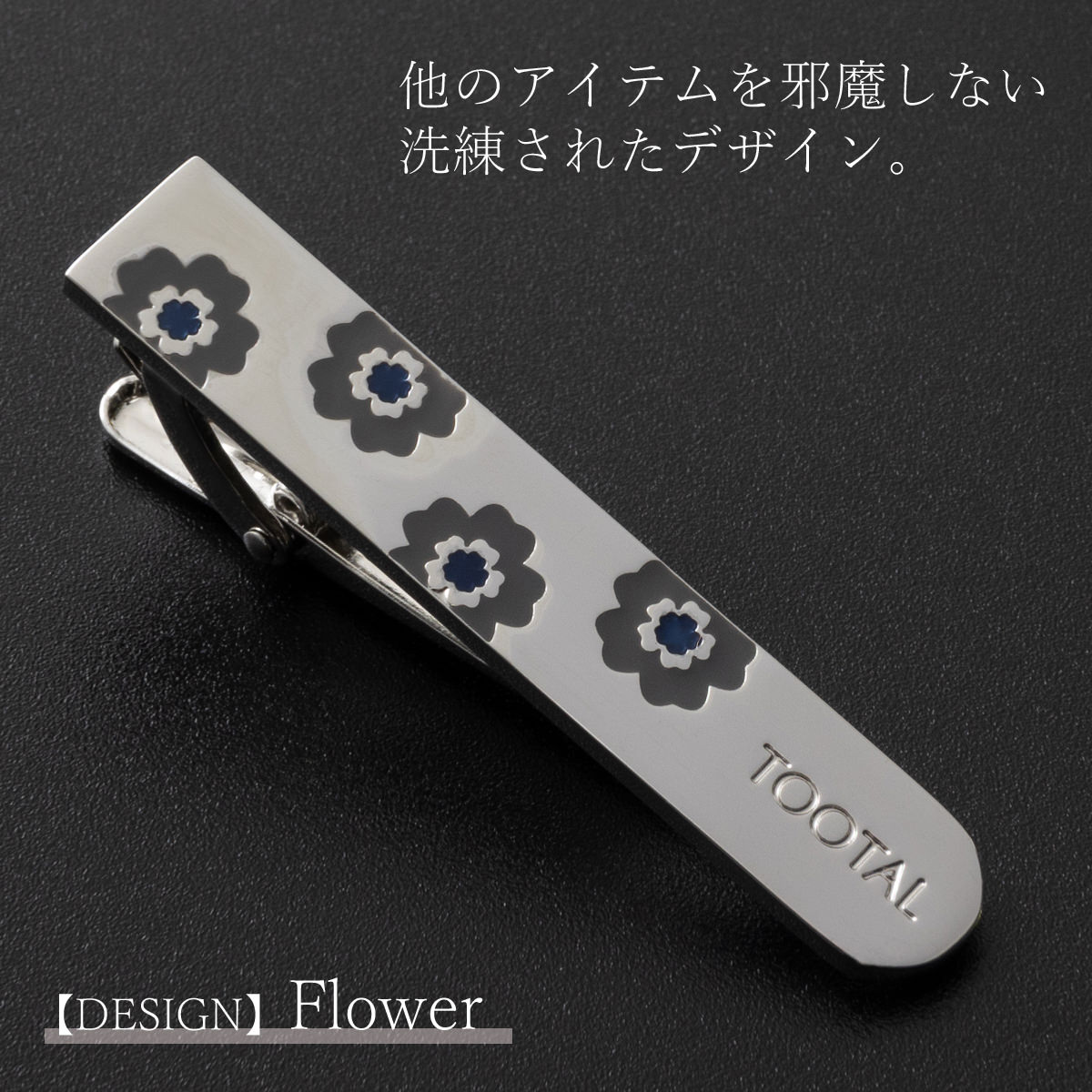 トゥータル Tootal,タイピン タイクリップ tootal トゥータル | TOOTAL