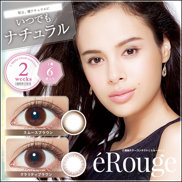 �ڥ᡼��������̵���ۥ��롼���� eRouge��1Ȣ6�����ۡ�������Բġ����������Բġ������ӻ����Բġۥ��饳�� ���顼���󥿥���