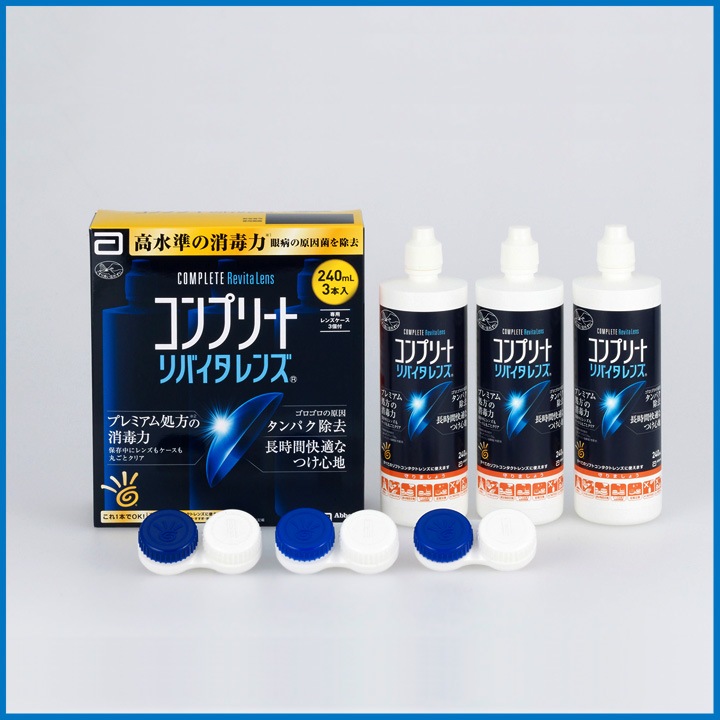 終売】コンプリートリバイタレンズ【240ml×3】1箱3本入り/コンタクト