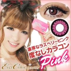 エバーカラーマンスリー ピンク 1箱2枚入 コンタクトレンズが激安 カラコンの通販はレンズ屋 Com