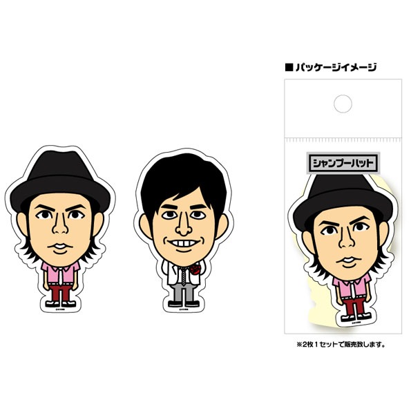 芸人ステッカー シャンプーハット タレント別 シャンプーハット よしもとグッズくらぶ 芸人ステッカー シャンプーハット タレント別 シャンプーハット よしもとグッズくらぶ