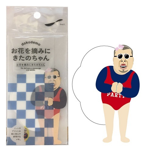 Dokodemo付箋メモ お花を摘みにきたのちゃん 野性爆弾くっきー タレント別 野性爆弾 よしもとグッズくらぶ