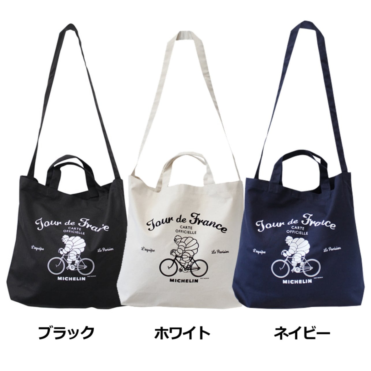 ミシュラン Michelin 2way トートバッグ Tour de France