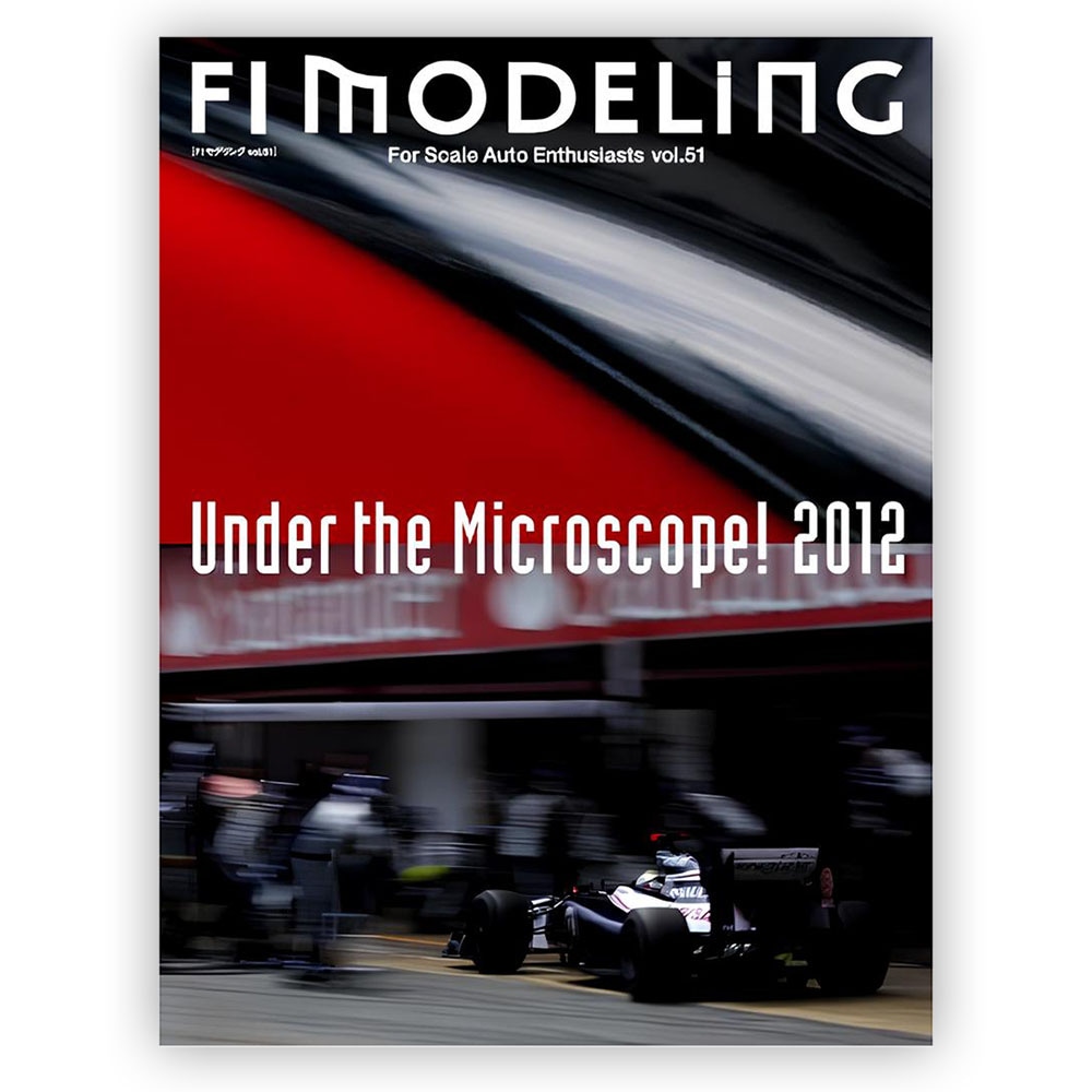 F1モデリング Vol.51