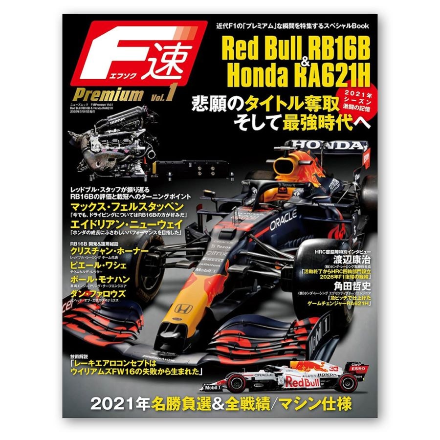 F速 Premium Vol.1