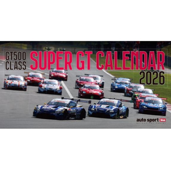 2026年 スーパーGT 卓上カレンダー