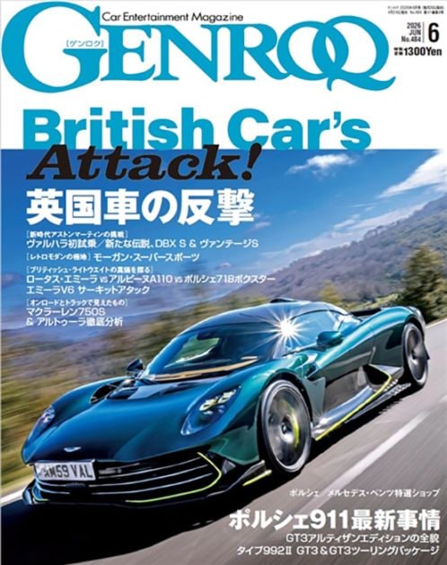 GENROQ No.484 2026年6月号