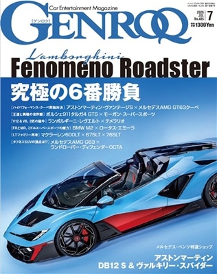 GENROQ No.485 2026年7月号