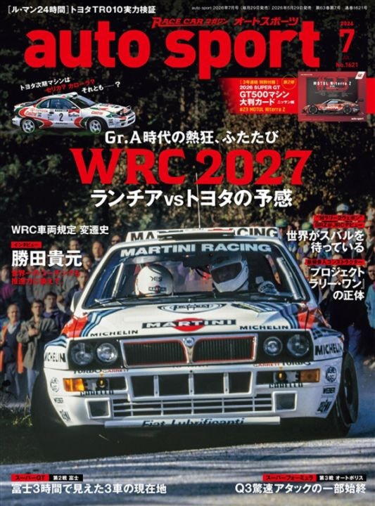 auto sport No.1621 2026年 7月号 