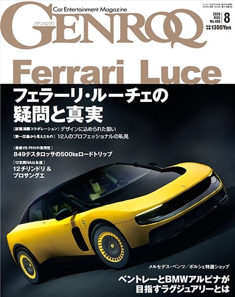 GENROQ No.486 2026年8月号