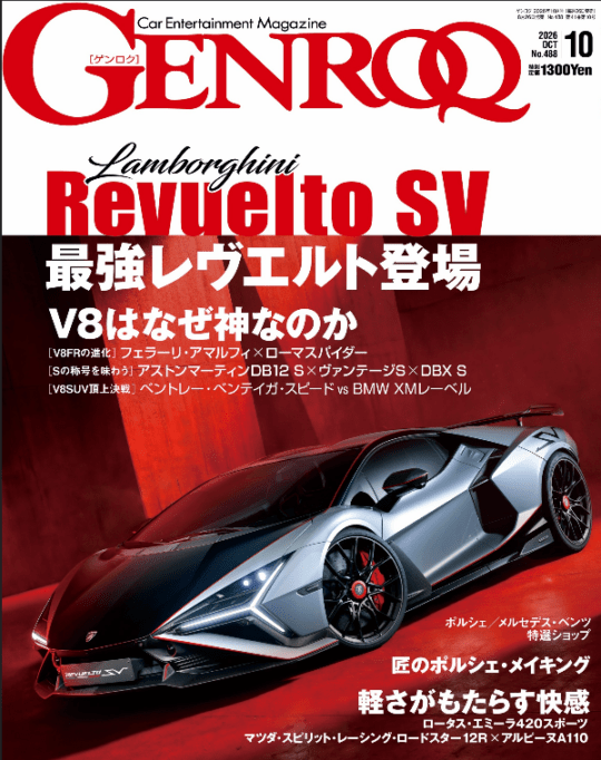 GENROQ（ゲンロク） 2026年10月号