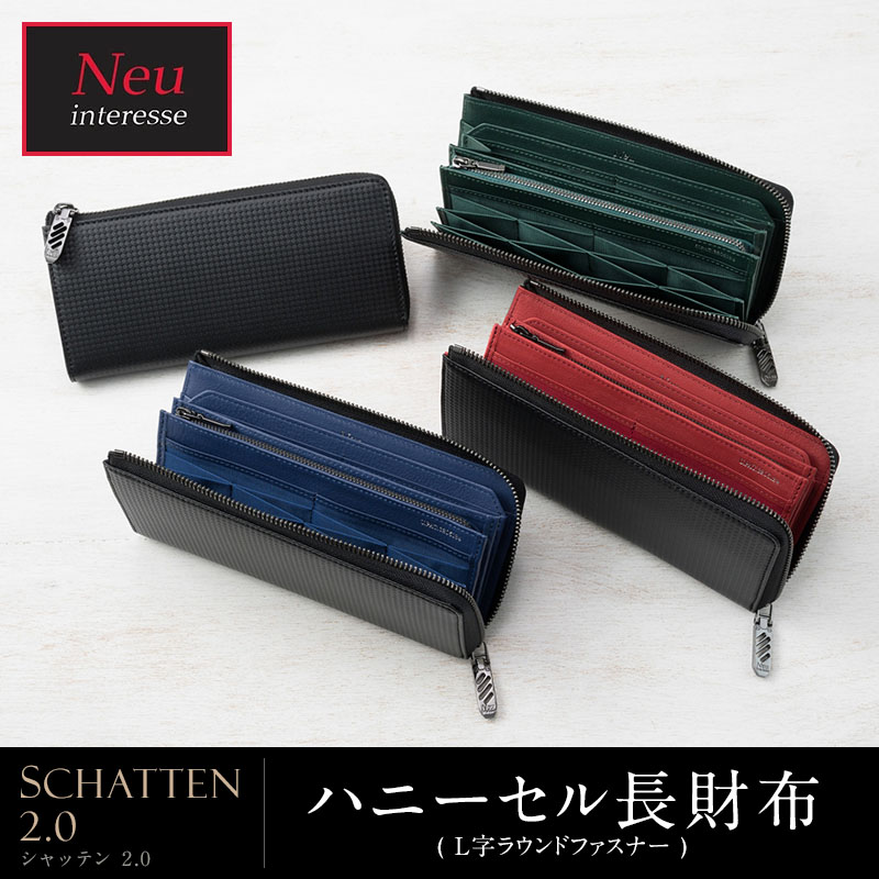 ノイインテレッセ ハニーセル長財布 L字ラウンドファスナー シャッテン 2.0 