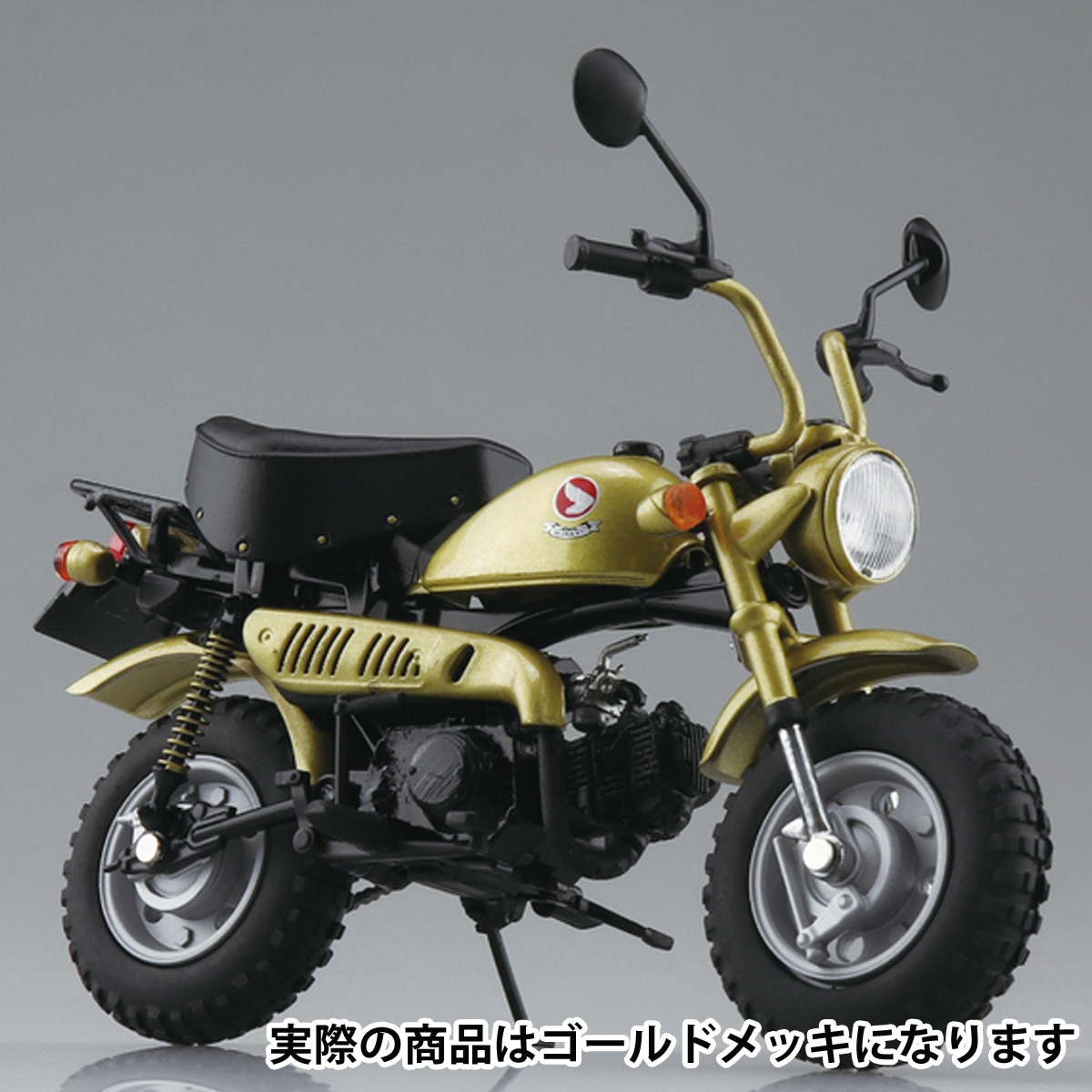 1/12 ダイキャスト モーターサイクル HONDA モンキー リミテッド
