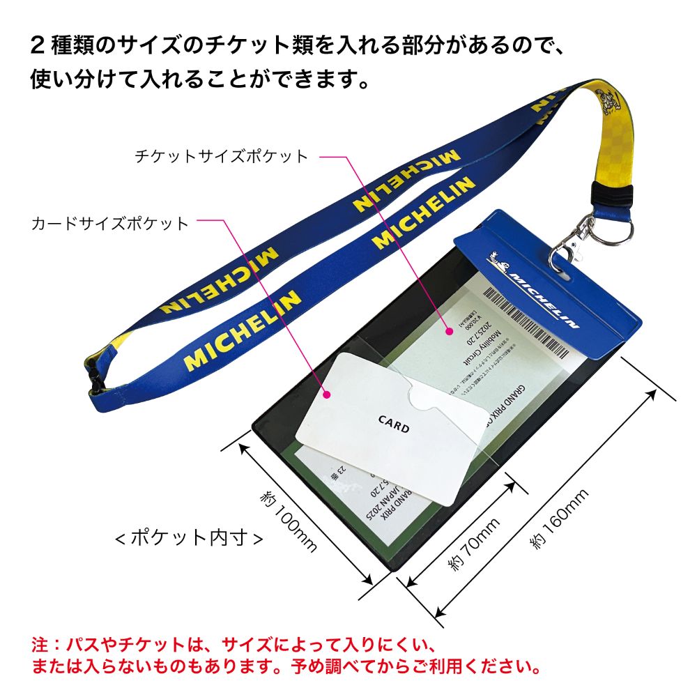 ミシュラン MICHELIN ランヤード付 チケットホルダー 1889 ブルー
