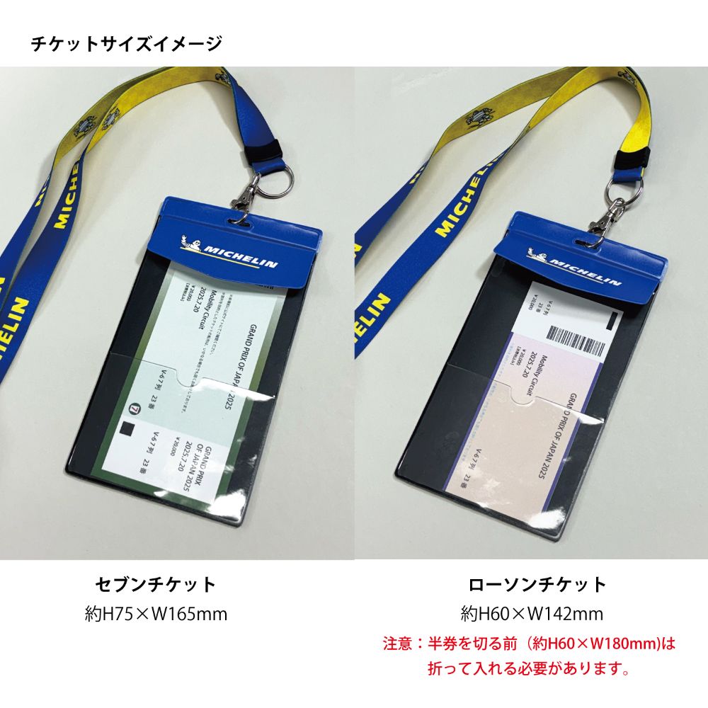 ミシュラン MICHELIN ランヤード付 チケットホルダー 1889 ブルー