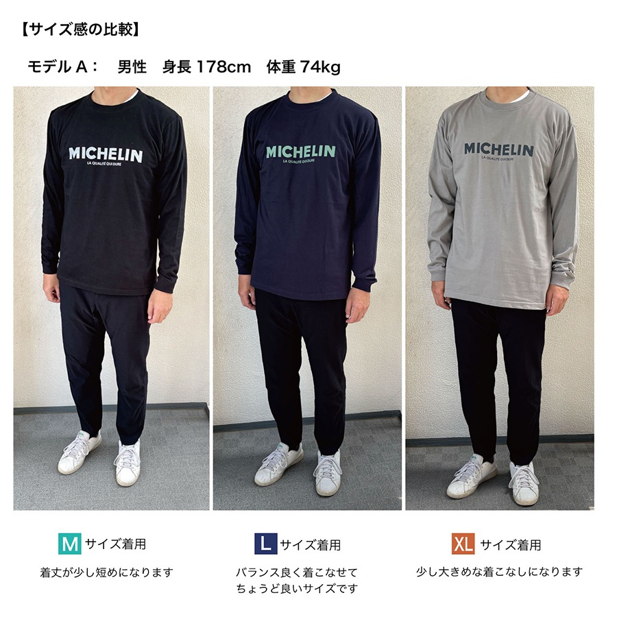 2026 ミシュラン MICHELIN オフィシャル モーターサイクリスト ロング
