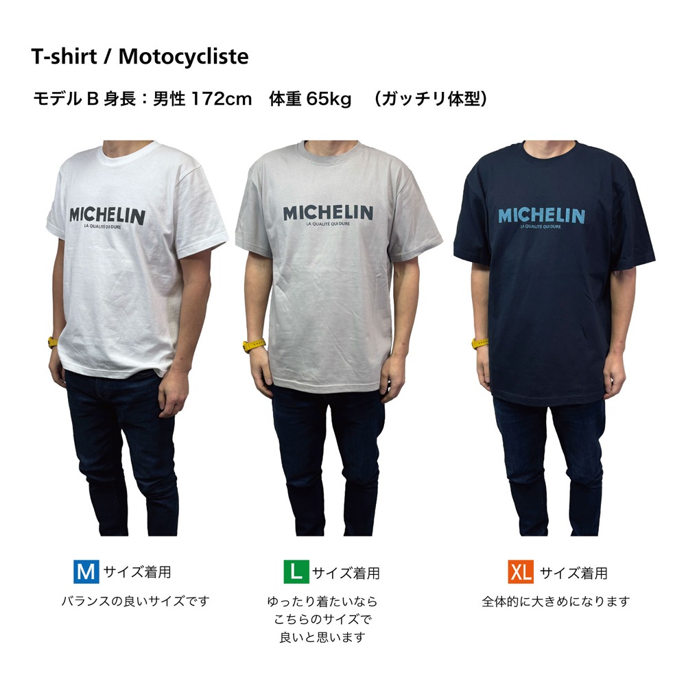 ミシュラン オフィシャル Motocycliste Tシャツ ライトグレー
