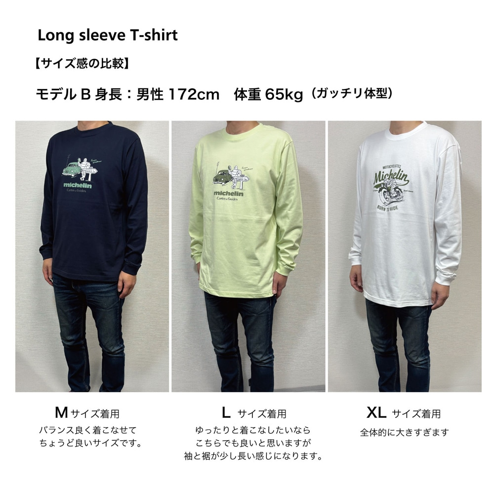 ミシュラン オフィシャル ロードトリップ ロングスリーブ Tシャツ